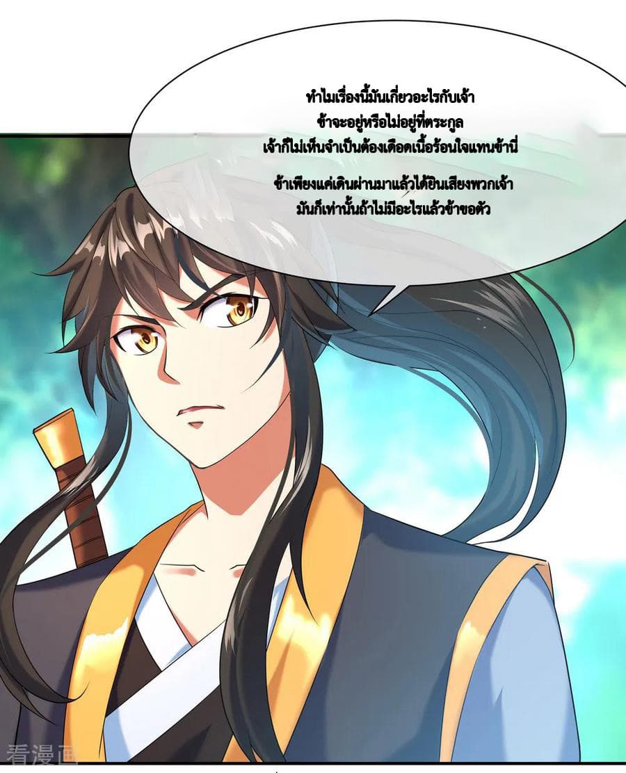 Peerless Battle Spirit (Tian Cang Zi Dongman) page 12