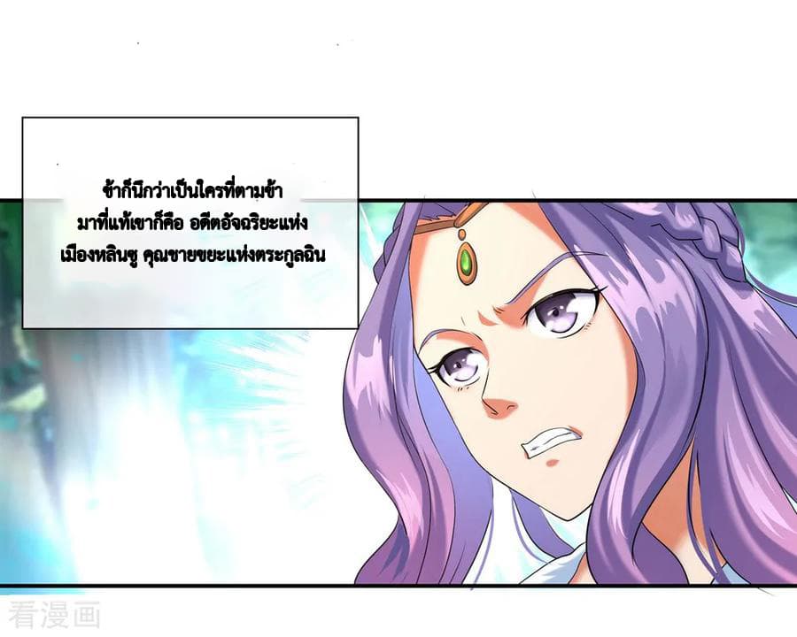 Peerless Battle Spirit (Tian Cang Zi Dongman) page 13