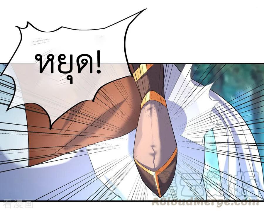 Peerless Battle Spirit (Tian Cang Zi Dongman) page 14