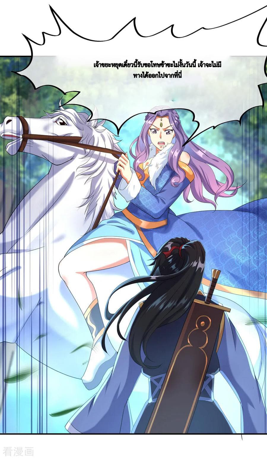Peerless Battle Spirit (Tian Cang Zi Dongman) page 15