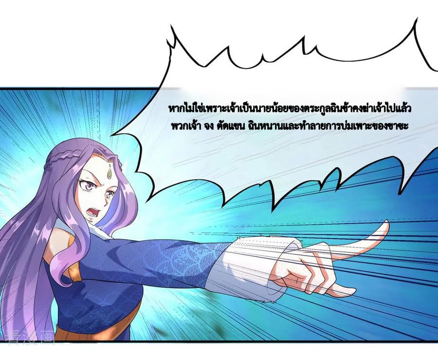 Peerless Battle Spirit (Tian Cang Zi Dongman) page 19