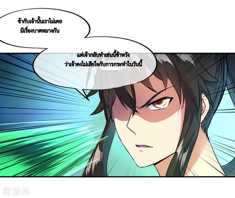 Peerless Battle Spirit (Tian Cang Zi Dongman) page 25