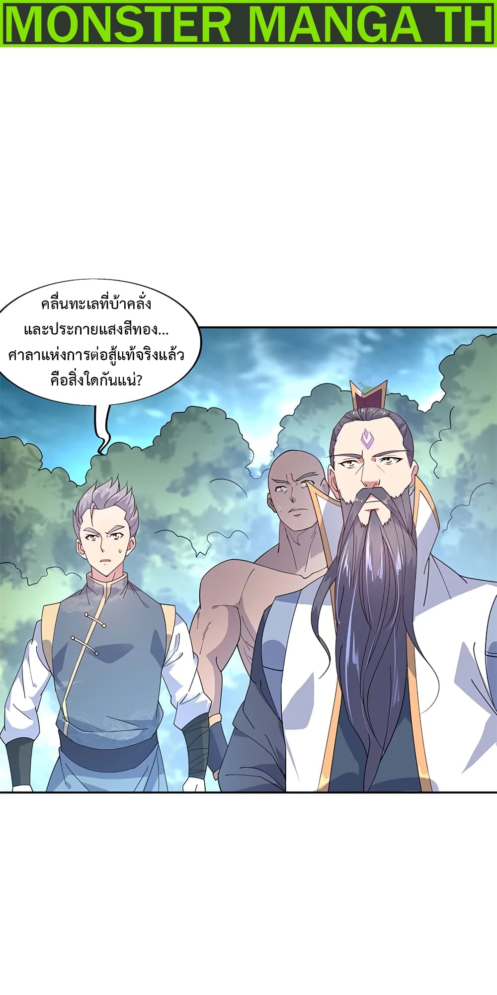 Peerless Battle Spirit (Tian Cang Zi Dongman) page 2