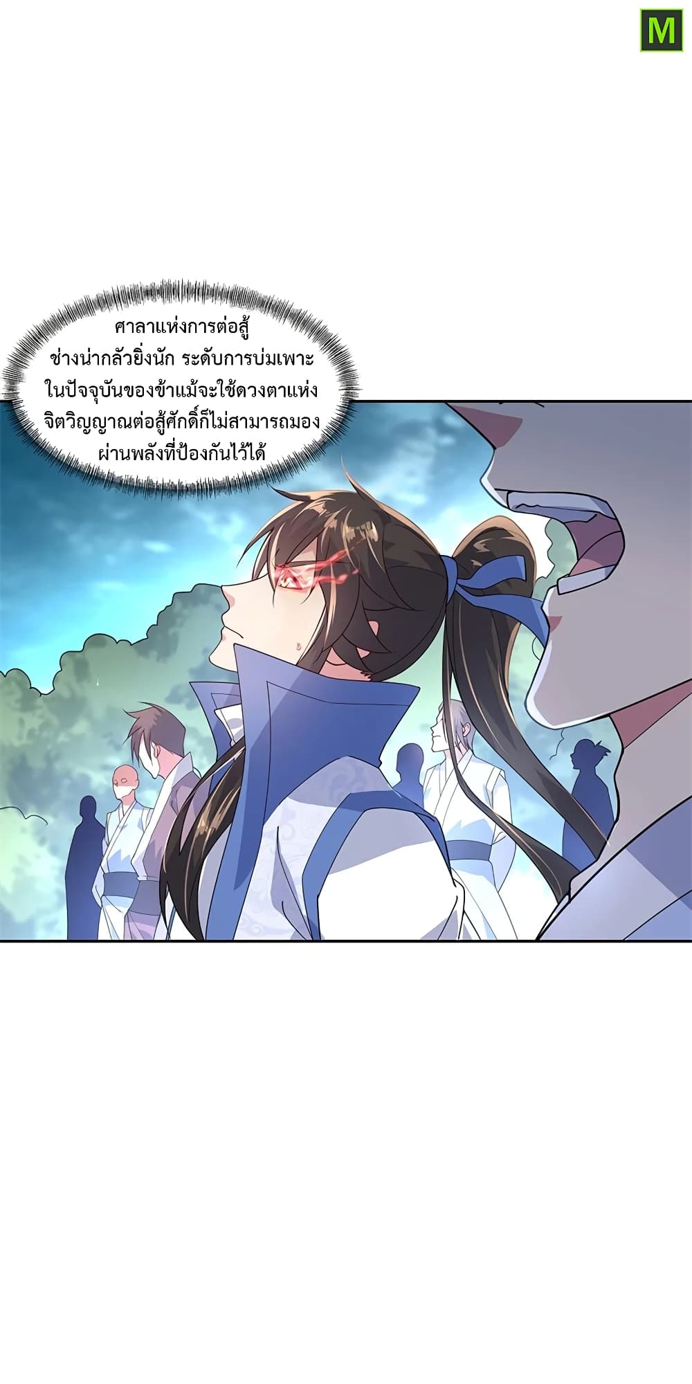 Peerless Battle Spirit (Tian Cang Zi Dongman) page 3