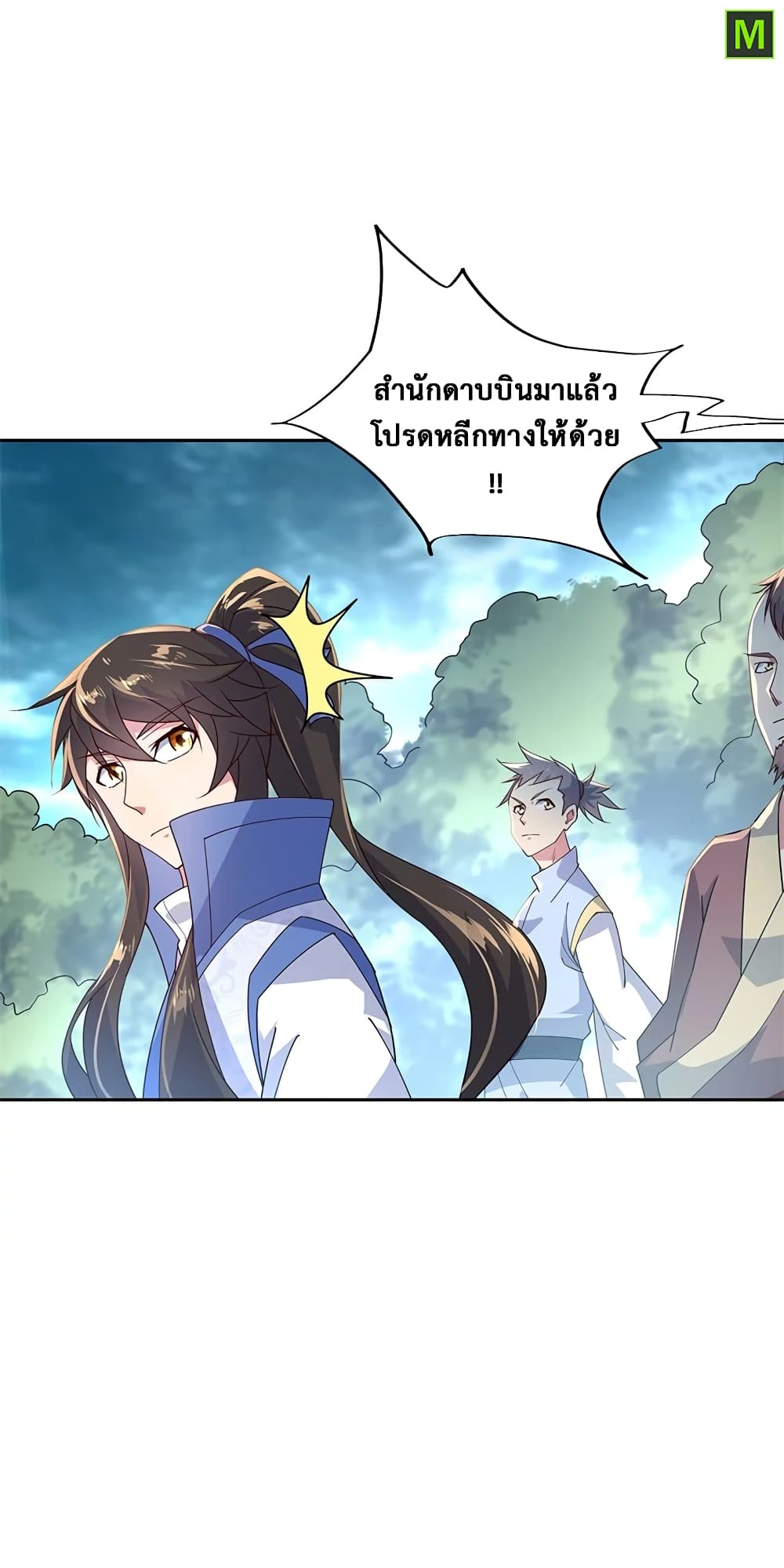 Peerless Battle Spirit (Tian Cang Zi Dongman) page 4