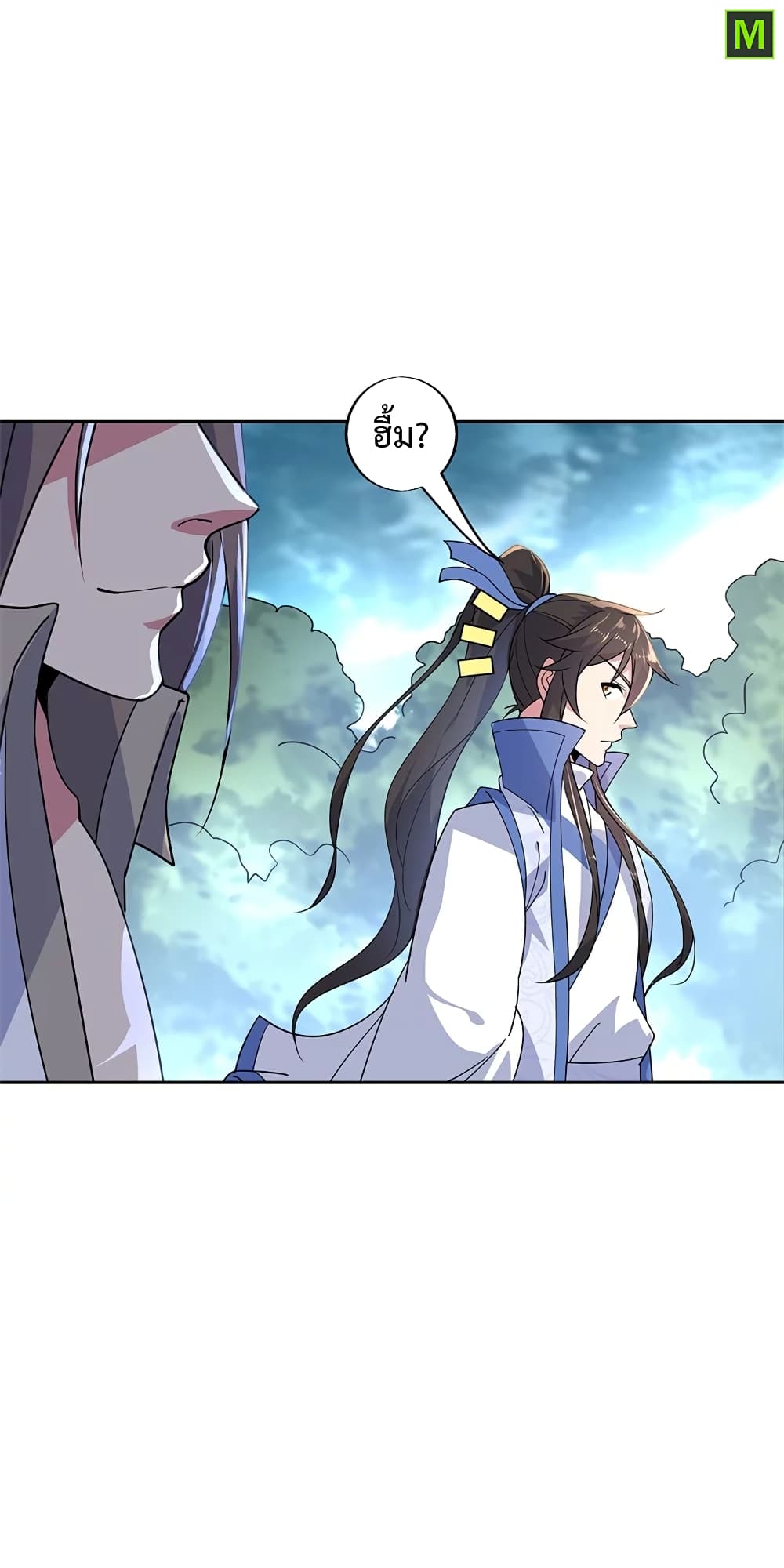 Peerless Battle Spirit (Tian Cang Zi Dongman) page 9