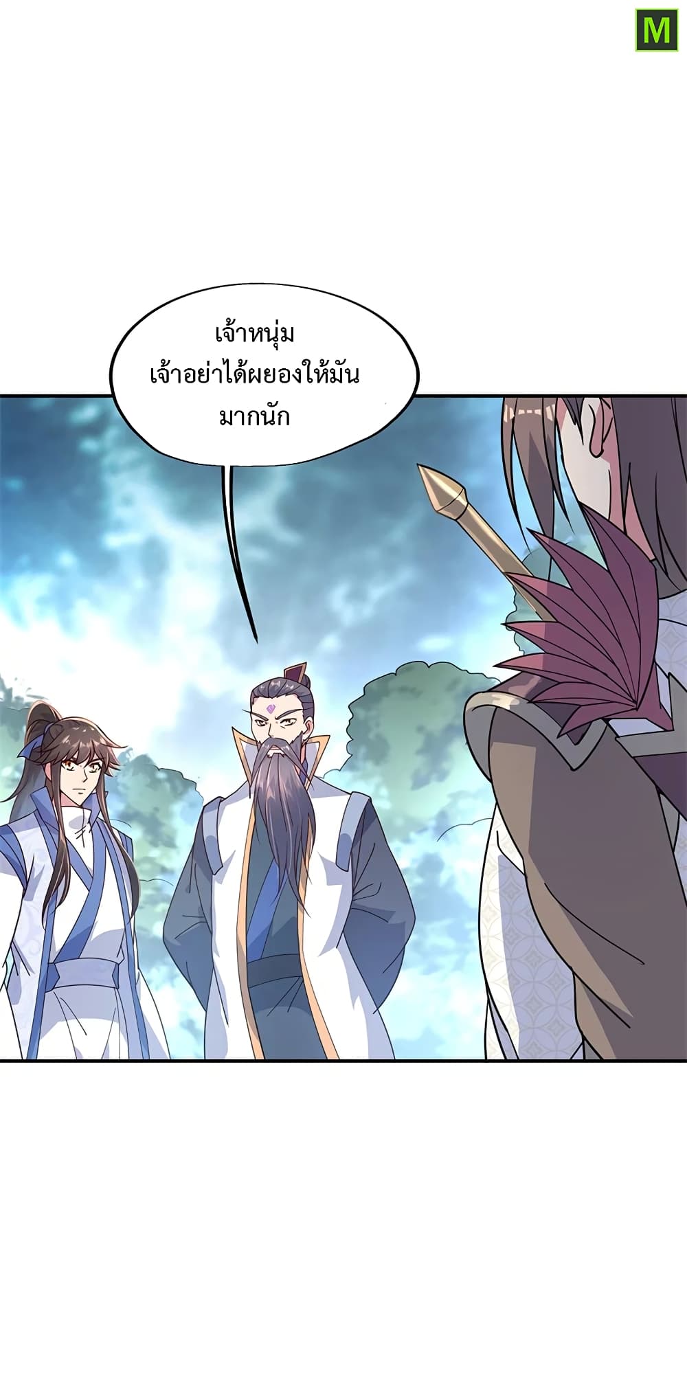 Peerless Battle Spirit (Tian Cang Zi Dongman) page 4