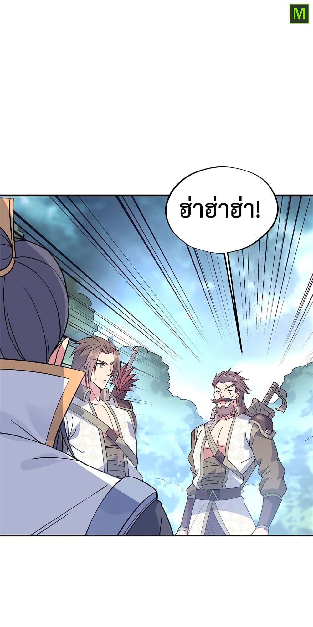 Peerless Battle Spirit (Tian Cang Zi Dongman) page 5