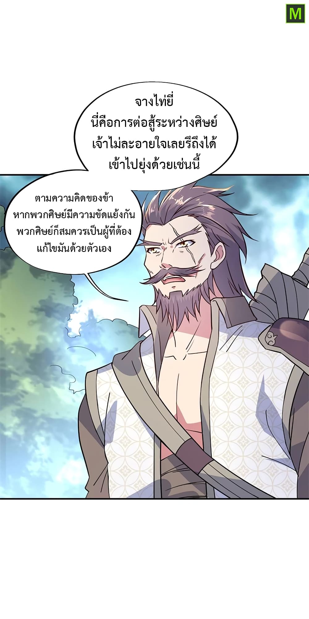 Peerless Battle Spirit (Tian Cang Zi Dongman) page 6