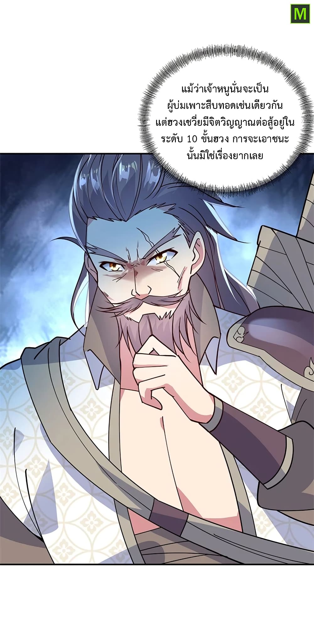 Peerless Battle Spirit (Tian Cang Zi Dongman) page 8