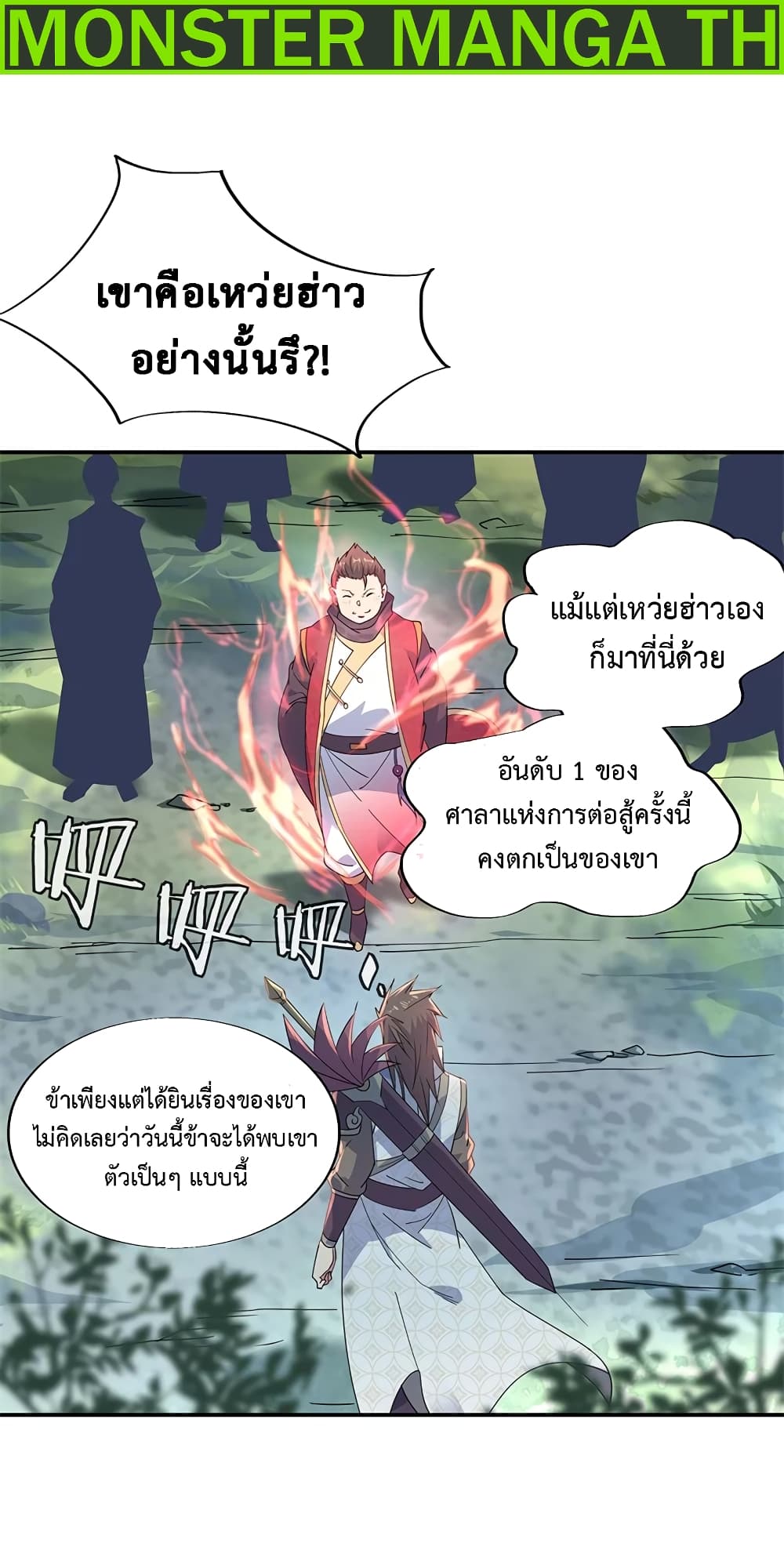 Peerless Battle Spirit (Tian Cang Zi Dongman) page 2