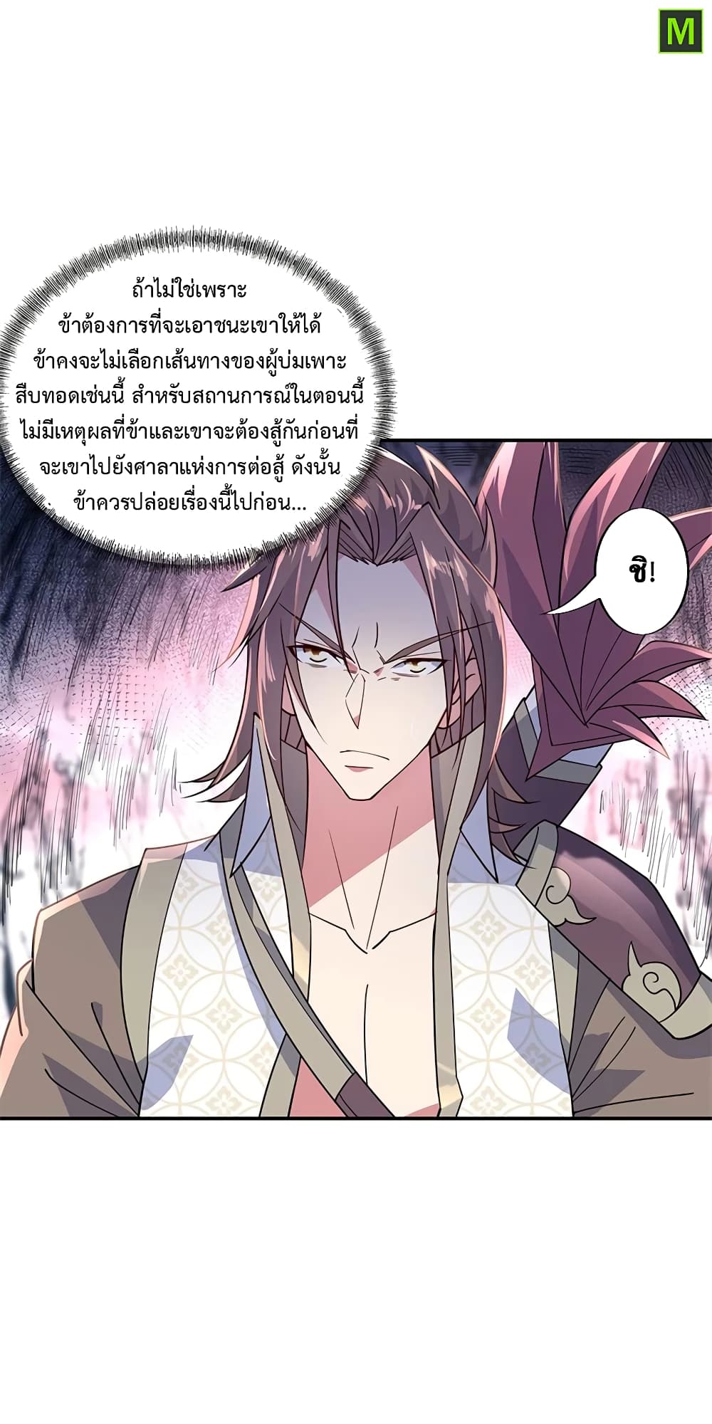 Peerless Battle Spirit (Tian Cang Zi Dongman) page 6