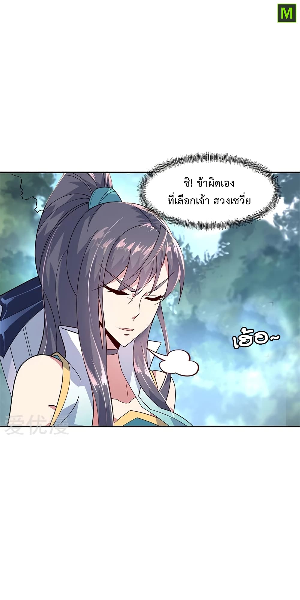 Peerless Battle Spirit (Tian Cang Zi Dongman) page 10