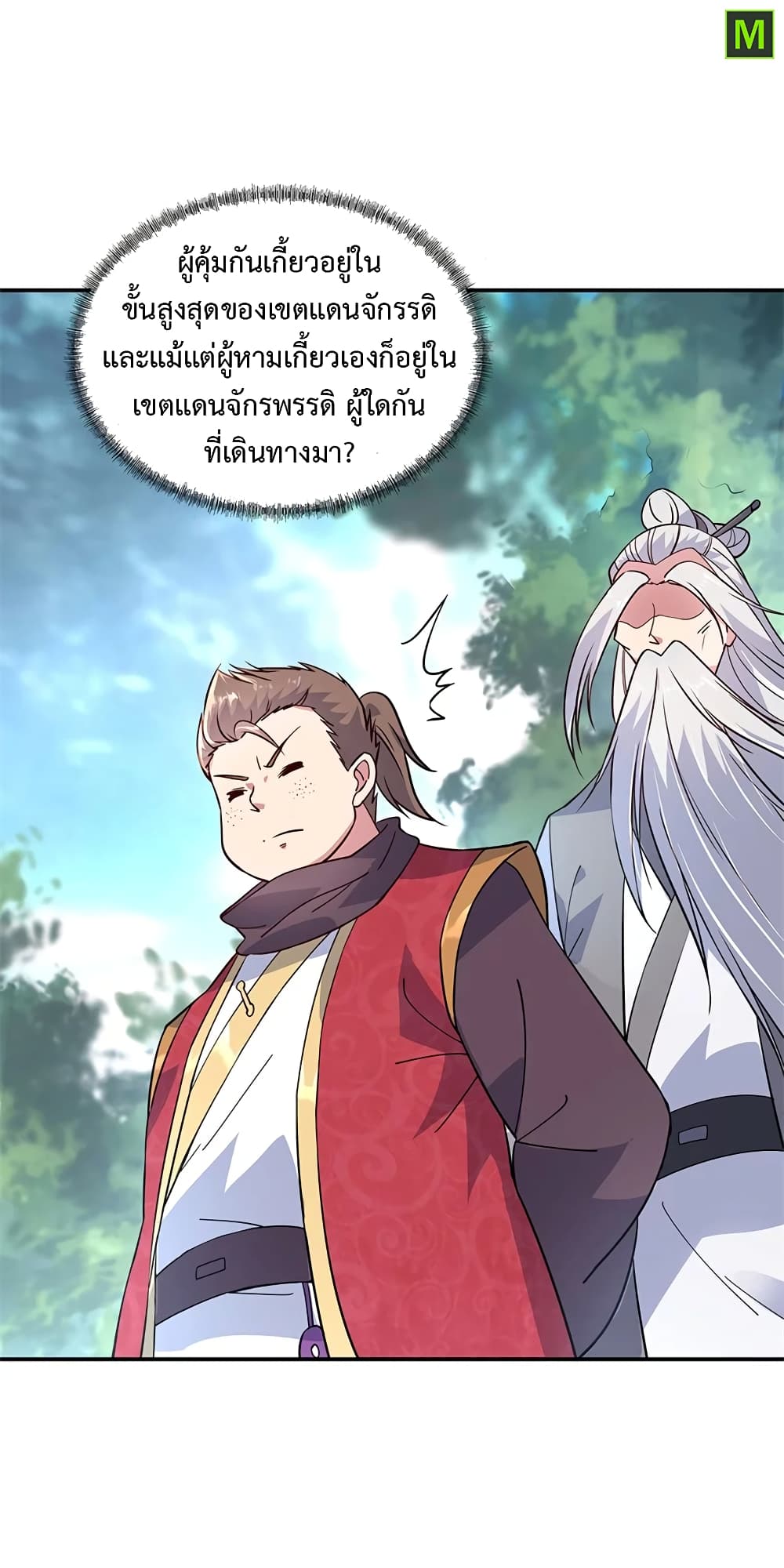 Peerless Battle Spirit (Tian Cang Zi Dongman) page 4