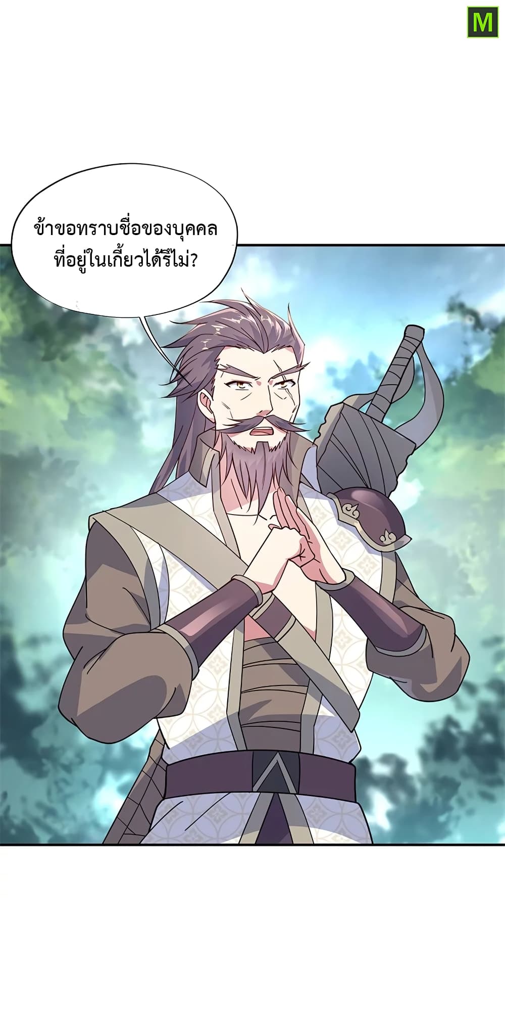Peerless Battle Spirit (Tian Cang Zi Dongman) page 7