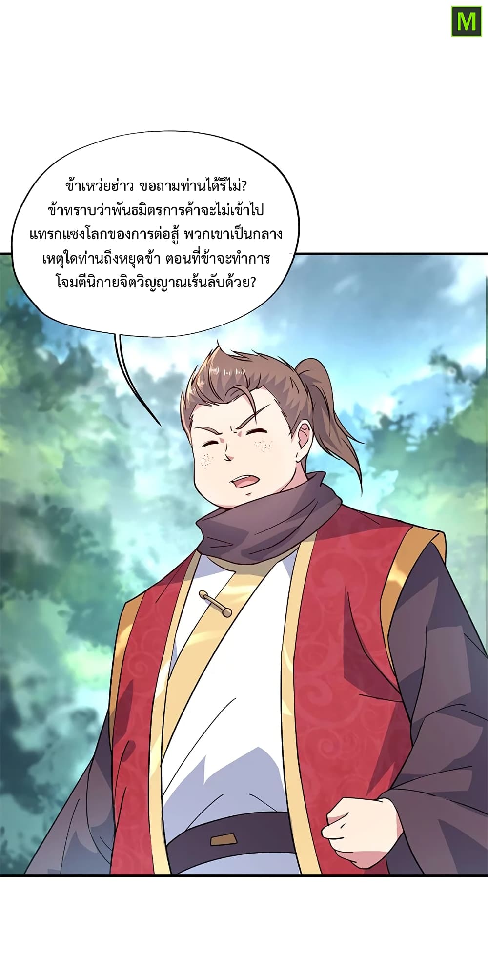 Peerless Battle Spirit (Tian Cang Zi Dongman) page 10