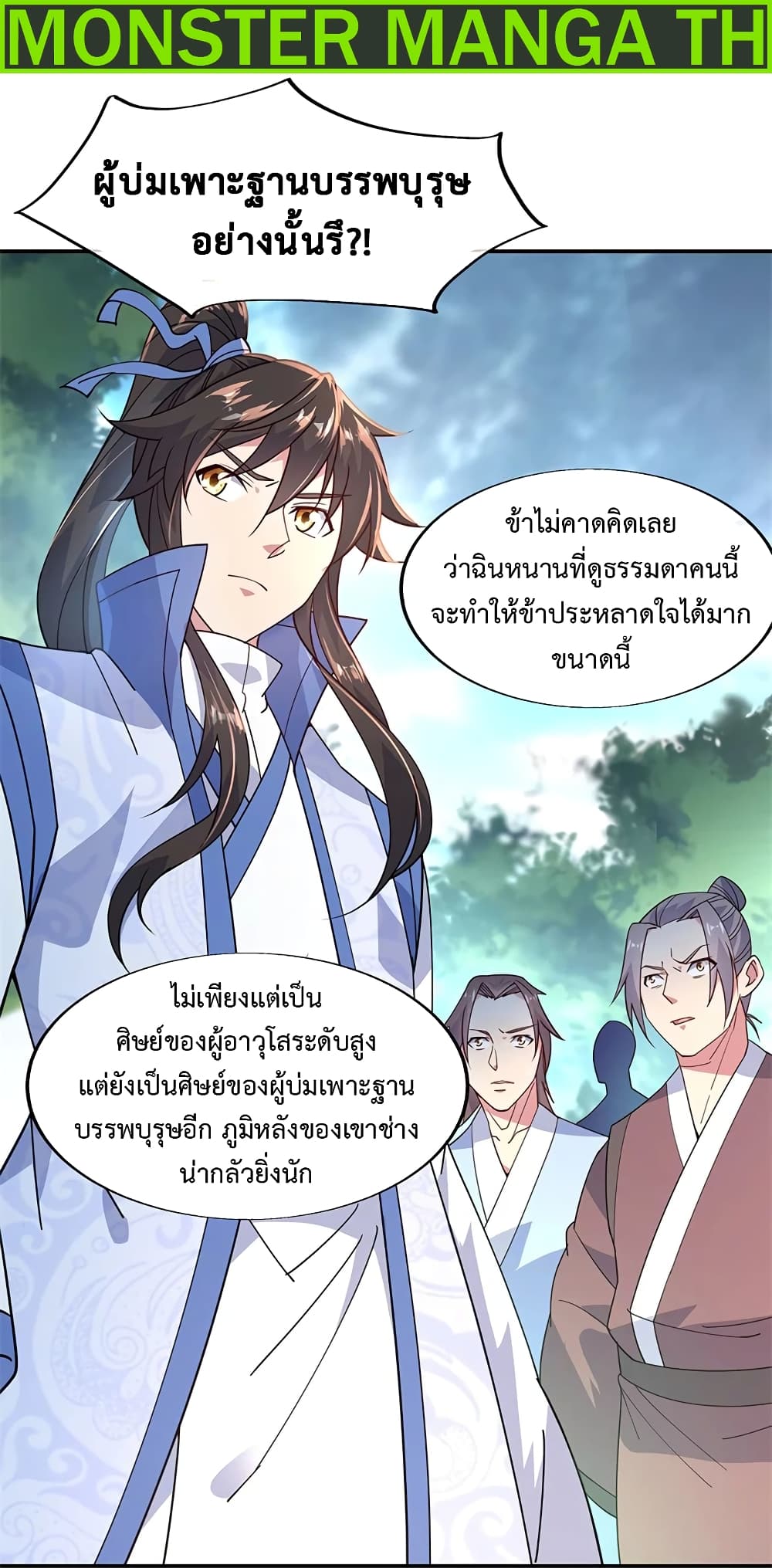 Peerless Battle Spirit (Tian Cang Zi Dongman) page 2