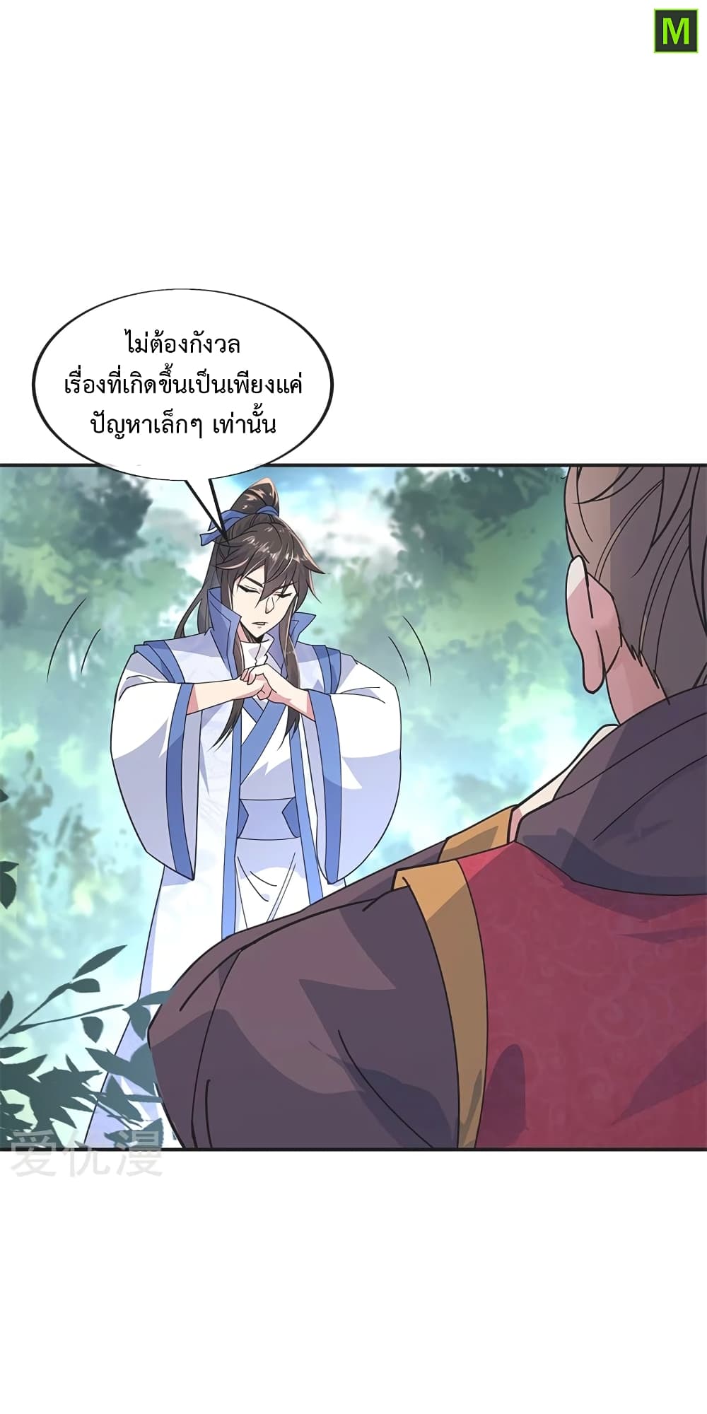 Peerless Battle Spirit (Tian Cang Zi Dongman) page 5