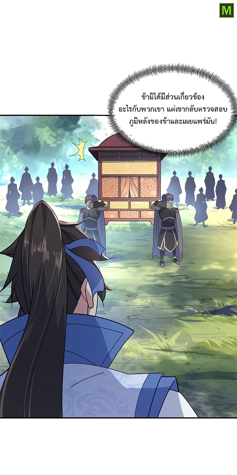 Peerless Battle Spirit (Tian Cang Zi Dongman) page 7