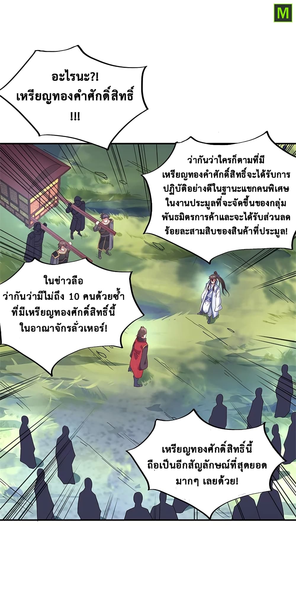 Peerless Battle Spirit (Tian Cang Zi Dongman) page 9