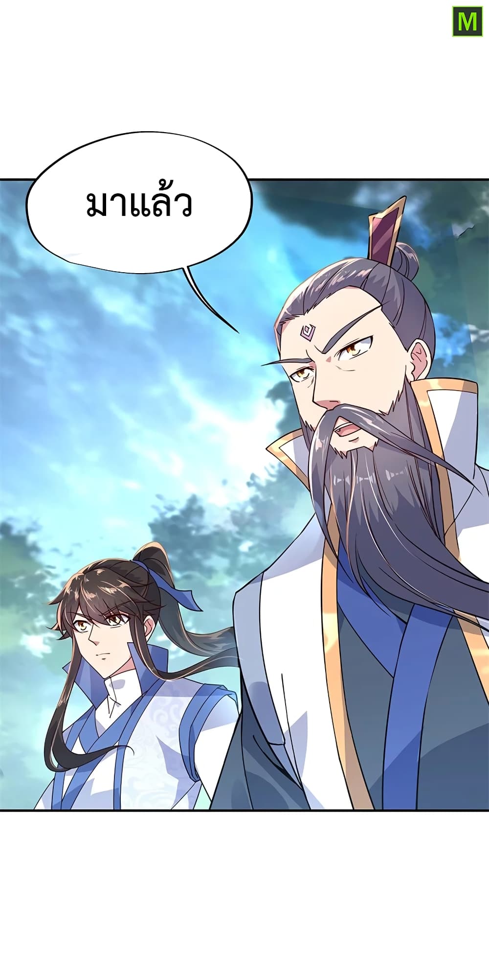 Peerless Battle Spirit (Tian Cang Zi Dongman) page 3