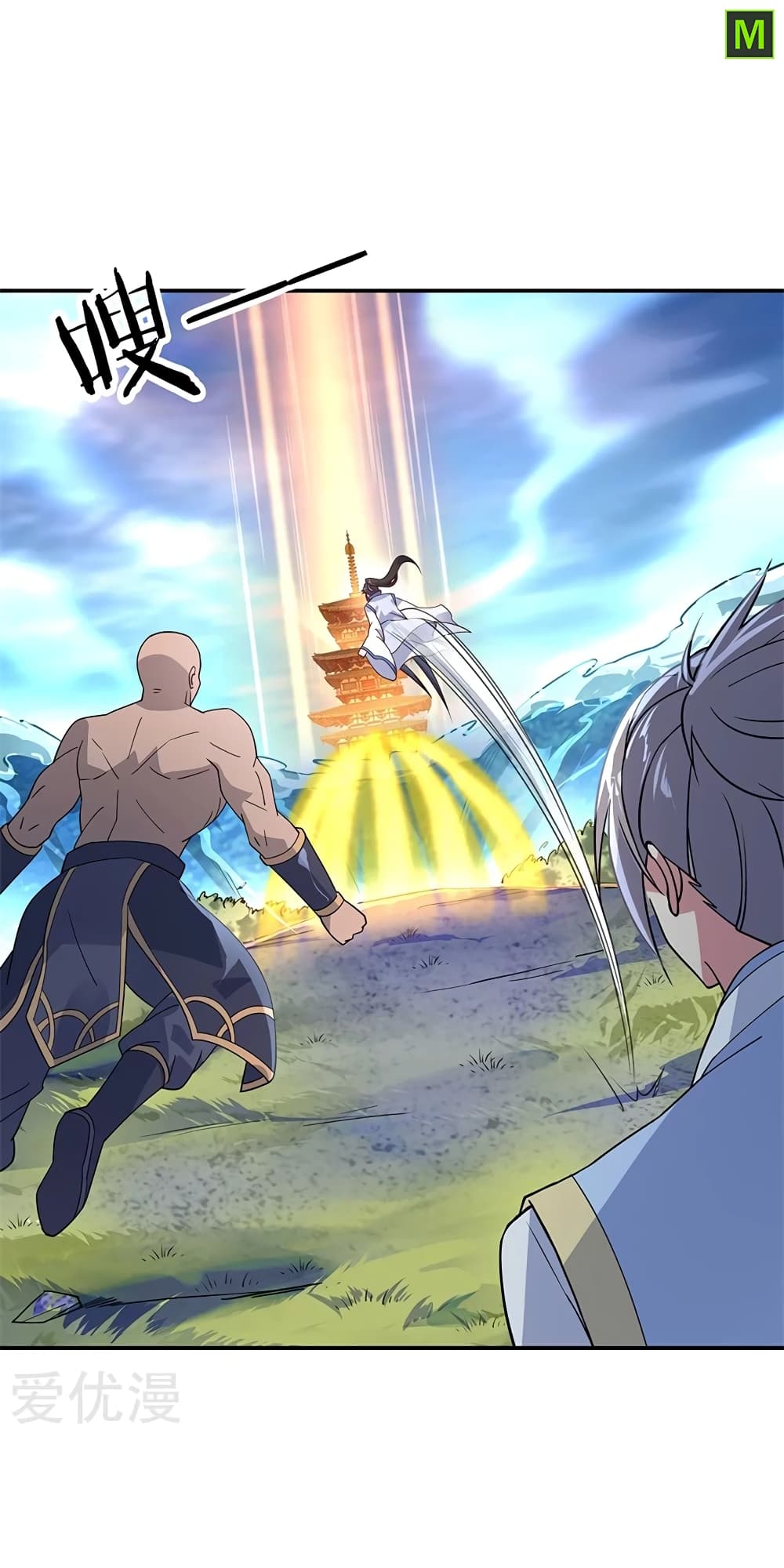 Peerless Battle Spirit (Tian Cang Zi Dongman) page 8