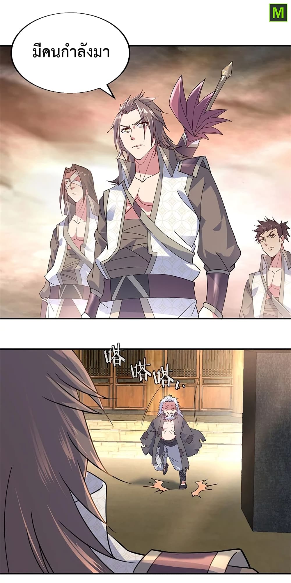 Peerless Battle Spirit (Tian Cang Zi Dongman) page 4