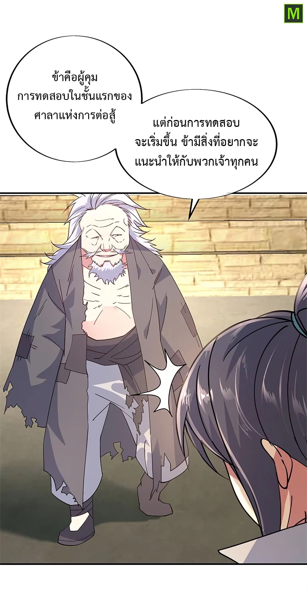 Peerless Battle Spirit (Tian Cang Zi Dongman) page 5