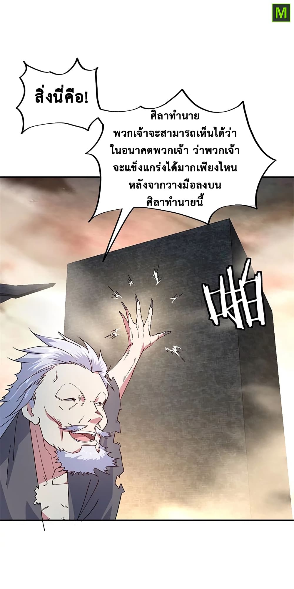 Peerless Battle Spirit (Tian Cang Zi Dongman) page 7