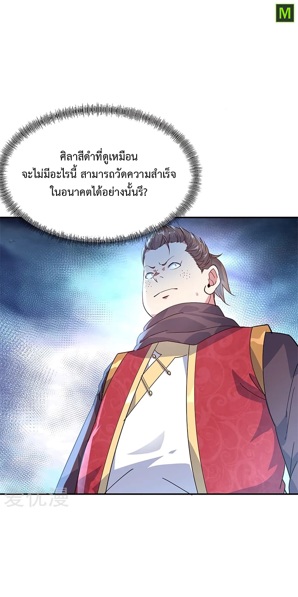 Peerless Battle Spirit (Tian Cang Zi Dongman) page 9