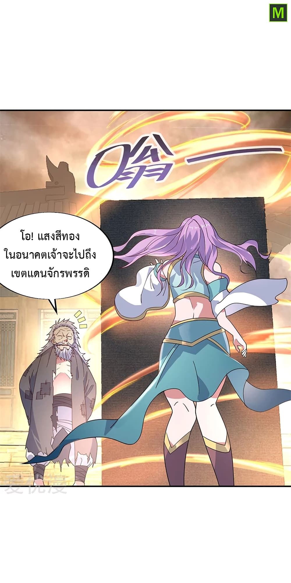 Peerless Battle Spirit (Tian Cang Zi Dongman) page 4