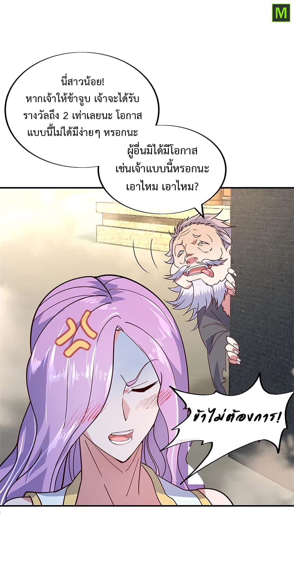 Peerless Battle Spirit (Tian Cang Zi Dongman) page 5