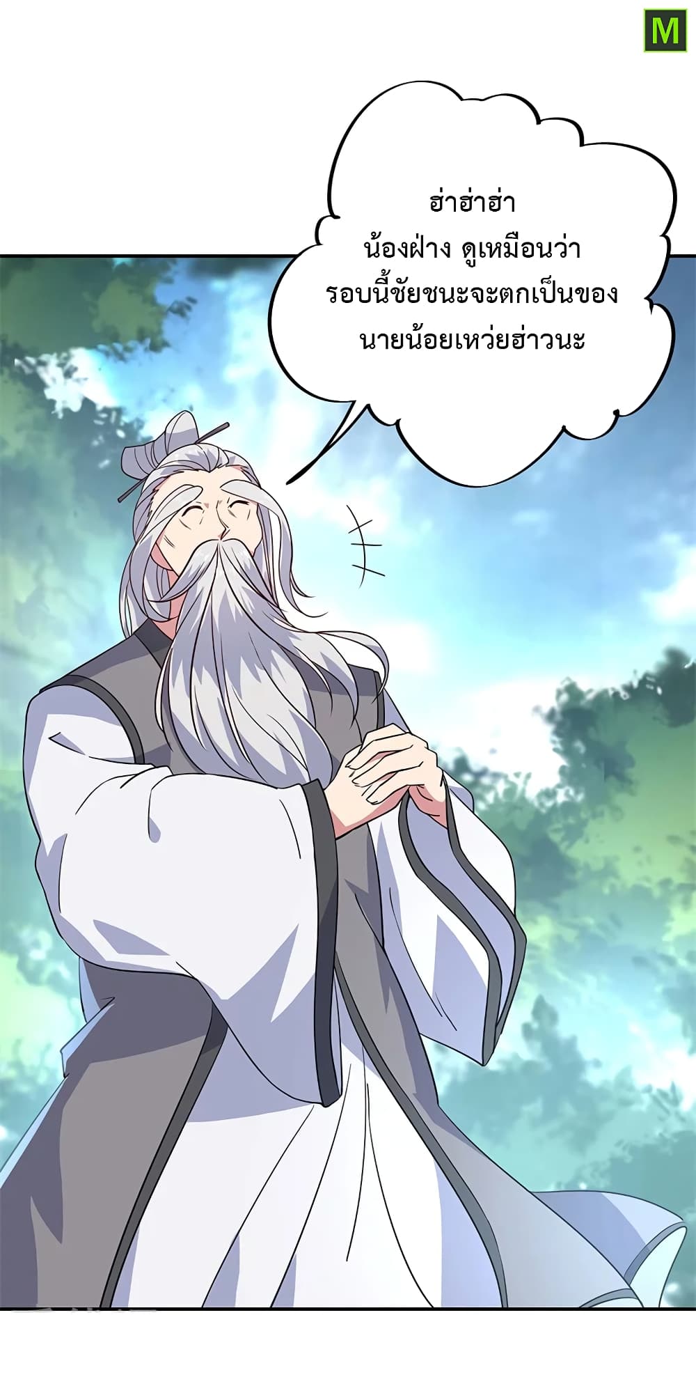 Peerless Battle Spirit (Tian Cang Zi Dongman) page 3
