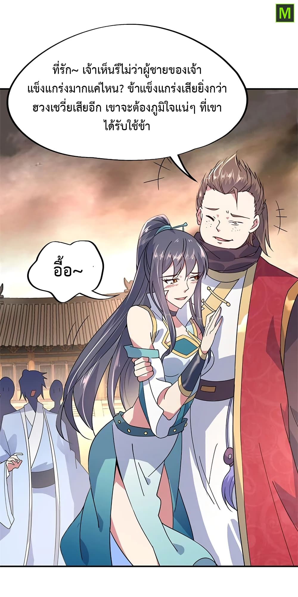 Peerless Battle Spirit (Tian Cang Zi Dongman) page 6