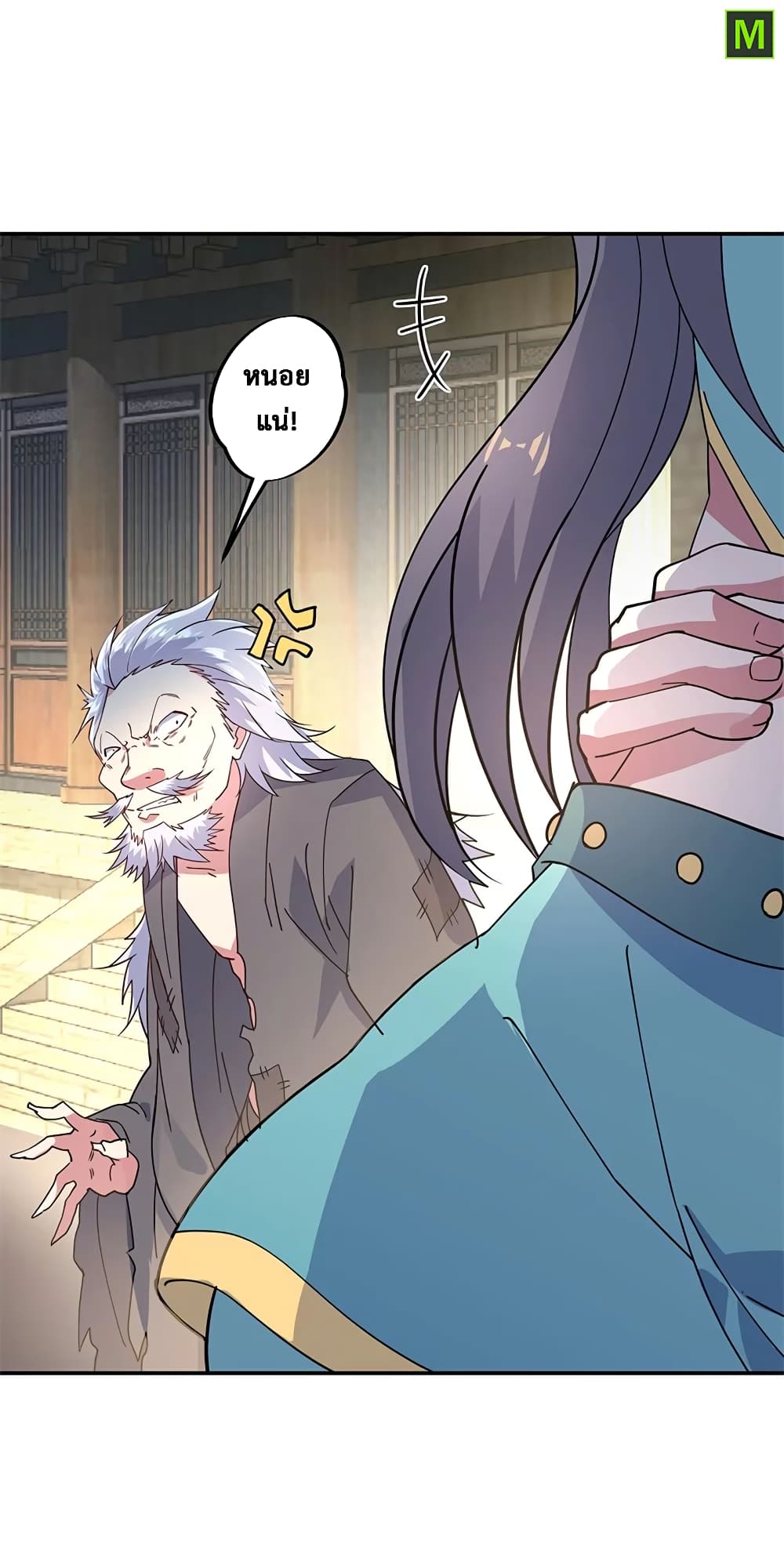 Peerless Battle Spirit (Tian Cang Zi Dongman) page 7