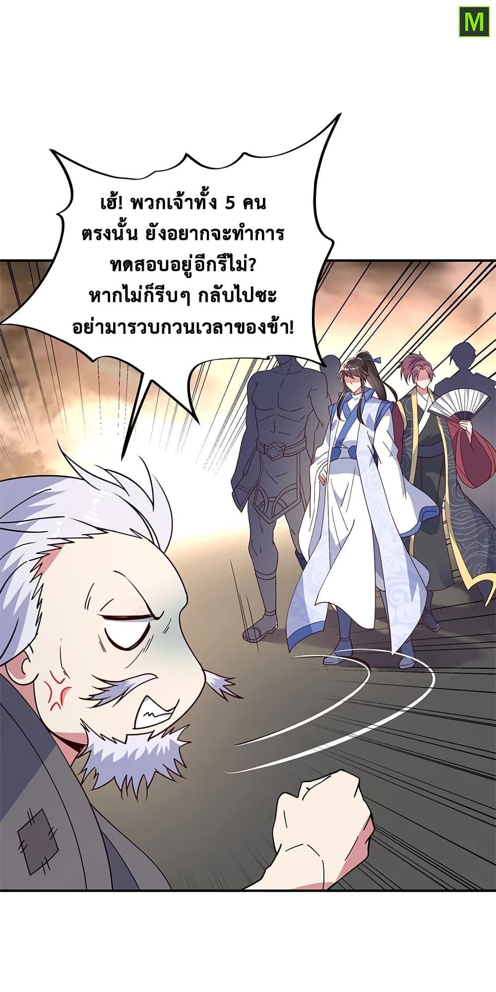 Peerless Battle Spirit (Tian Cang Zi Dongman) page 8