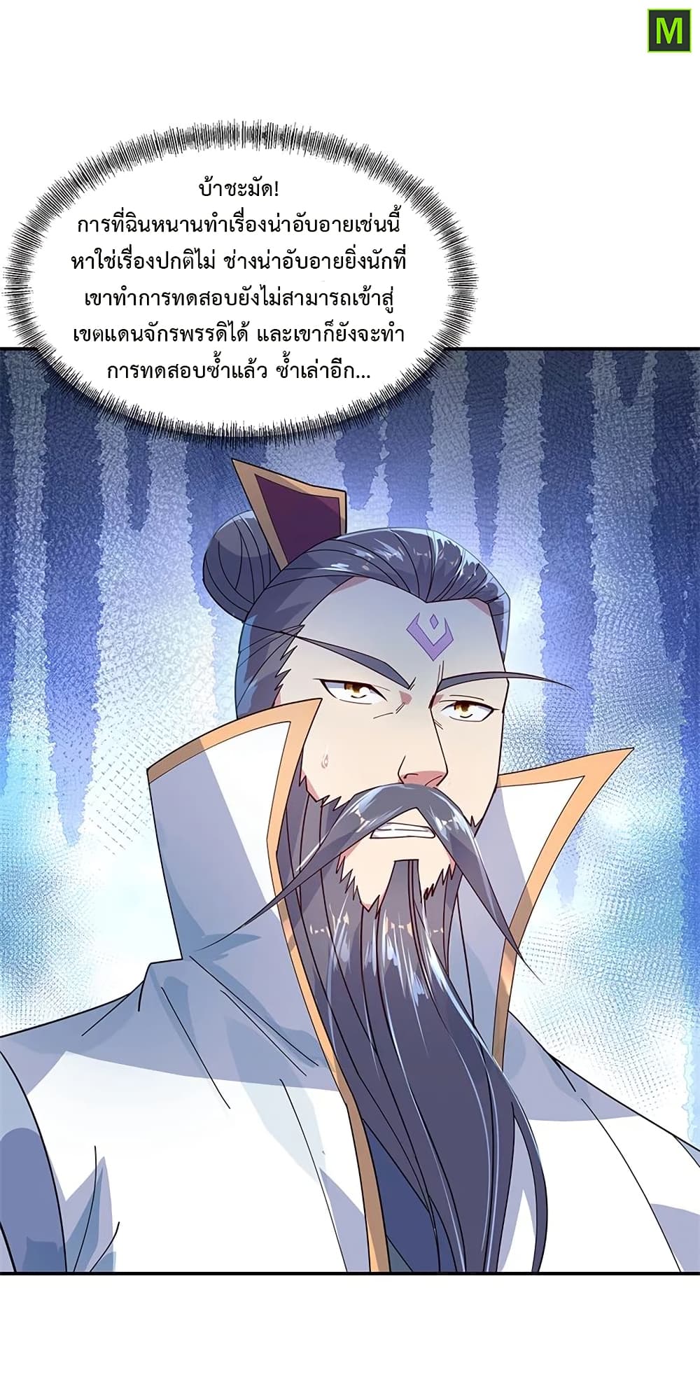 Peerless Battle Spirit (Tian Cang Zi Dongman) page 4