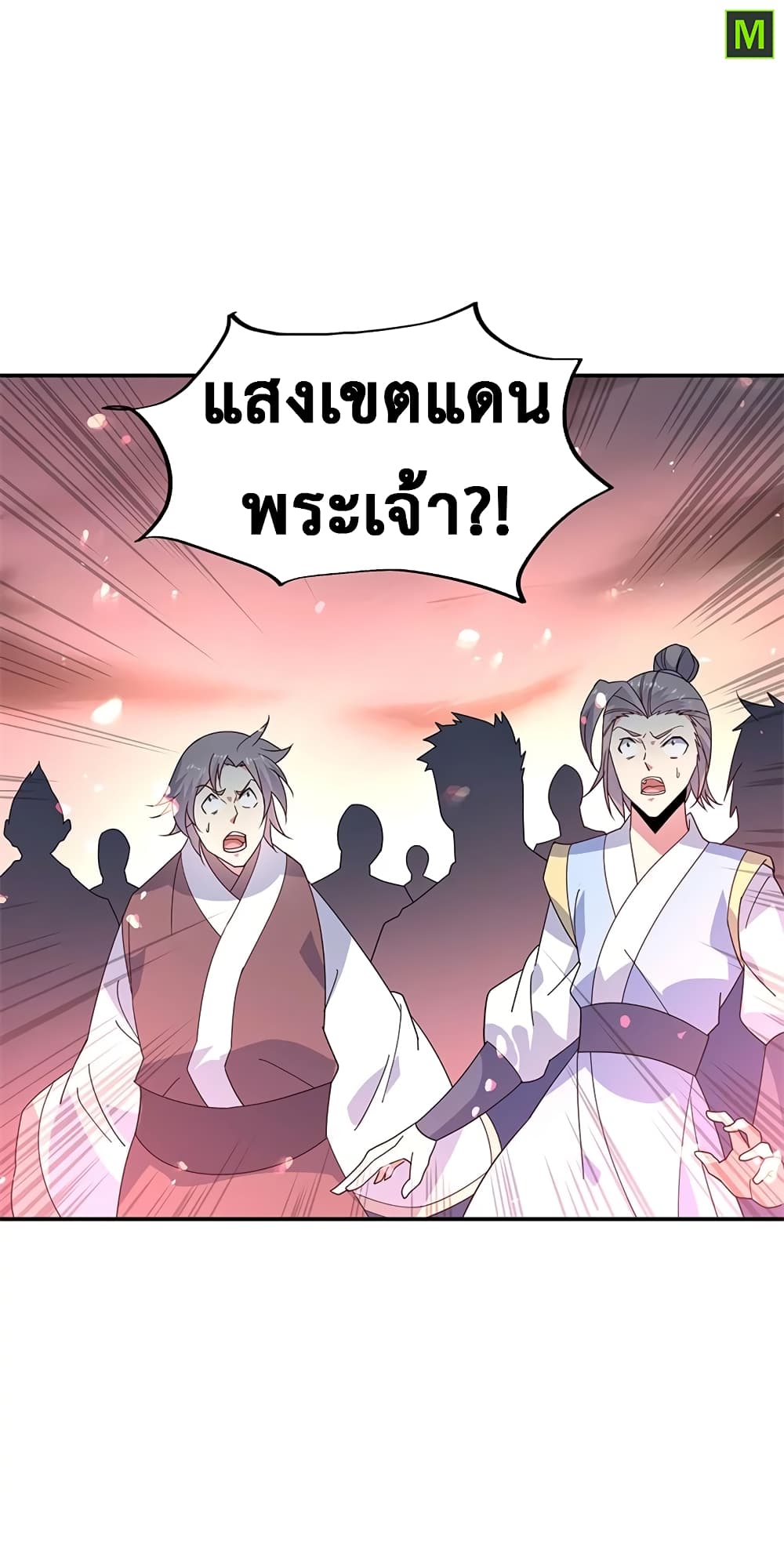 Peerless Battle Spirit (Tian Cang Zi Dongman) page 9