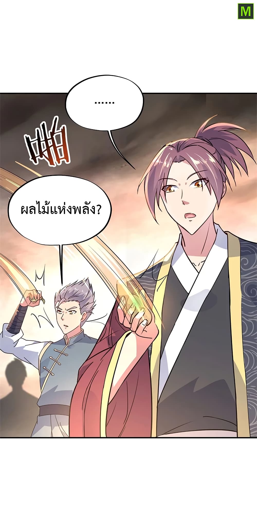 Peerless Battle Spirit (Tian Cang Zi Dongman) page 5