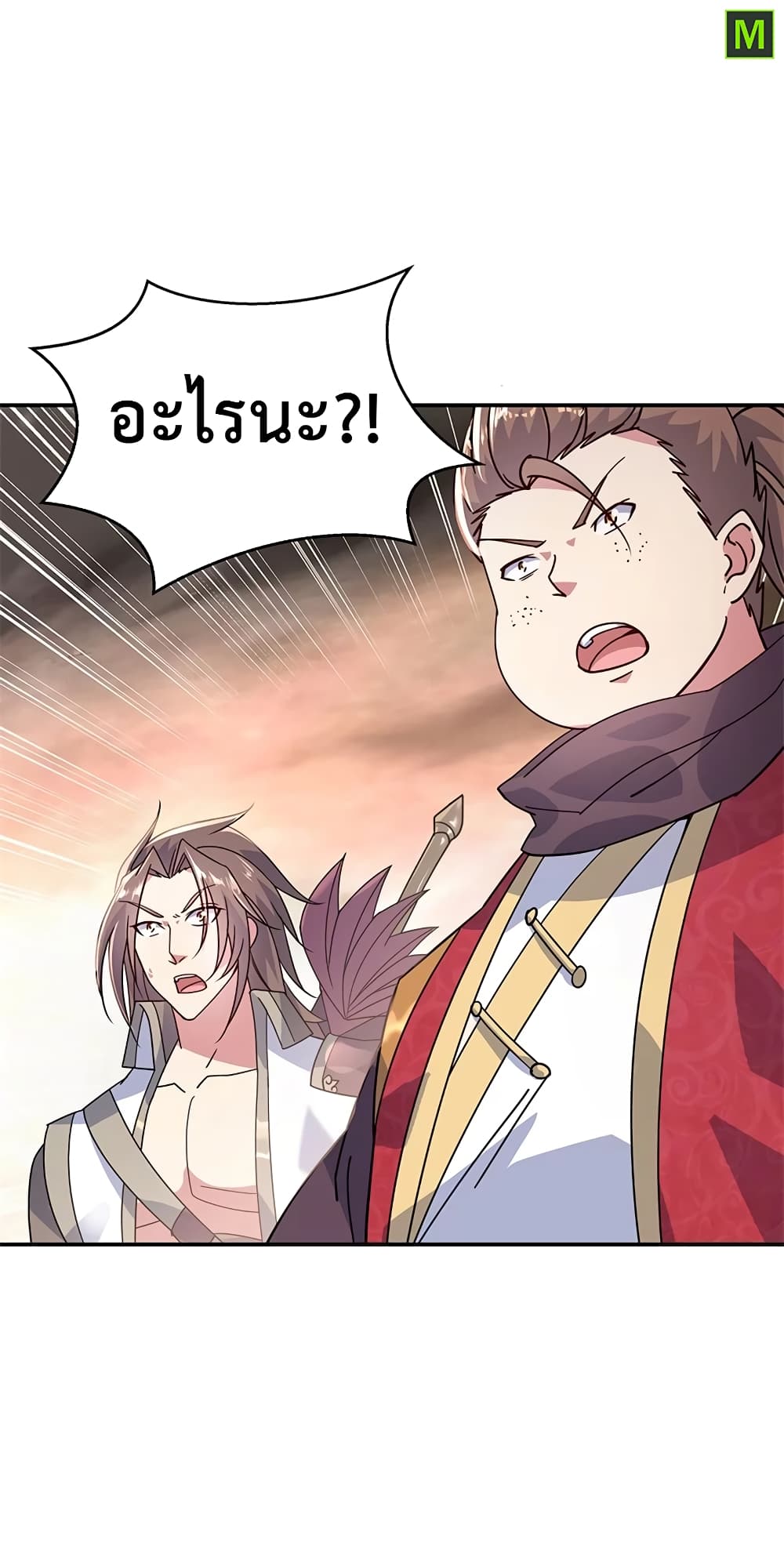 Peerless Battle Spirit (Tian Cang Zi Dongman) page 7