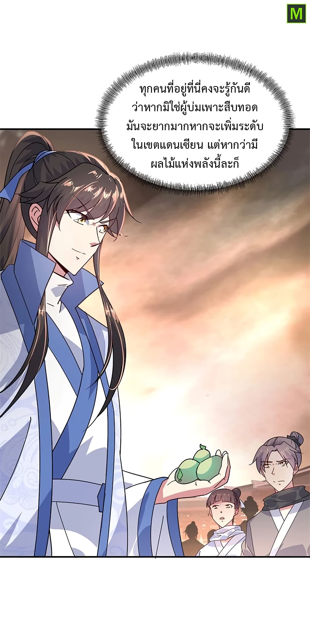 Peerless Battle Spirit (Tian Cang Zi Dongman) page 9