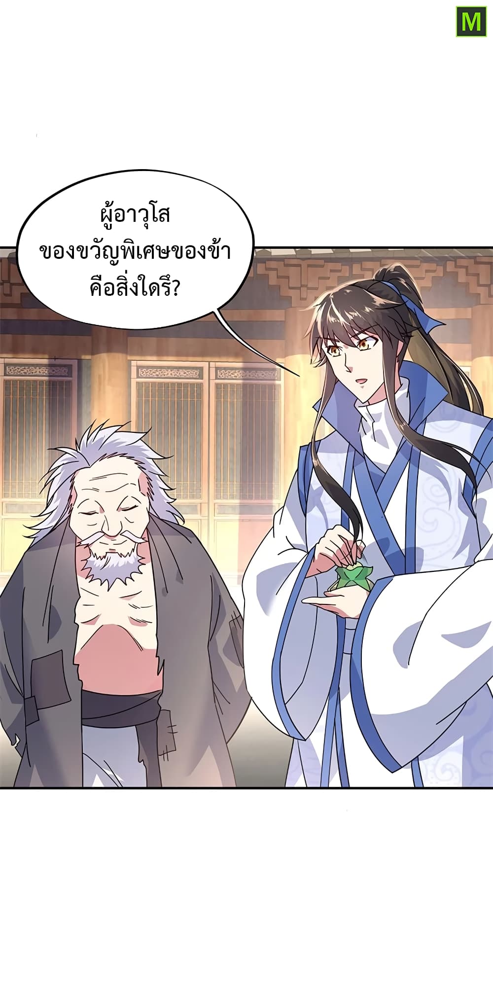 Peerless Battle Spirit (Tian Cang Zi Dongman) page 10