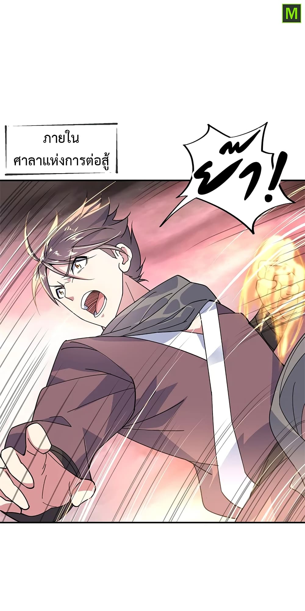 Peerless Battle Spirit (Tian Cang Zi Dongman) page 10