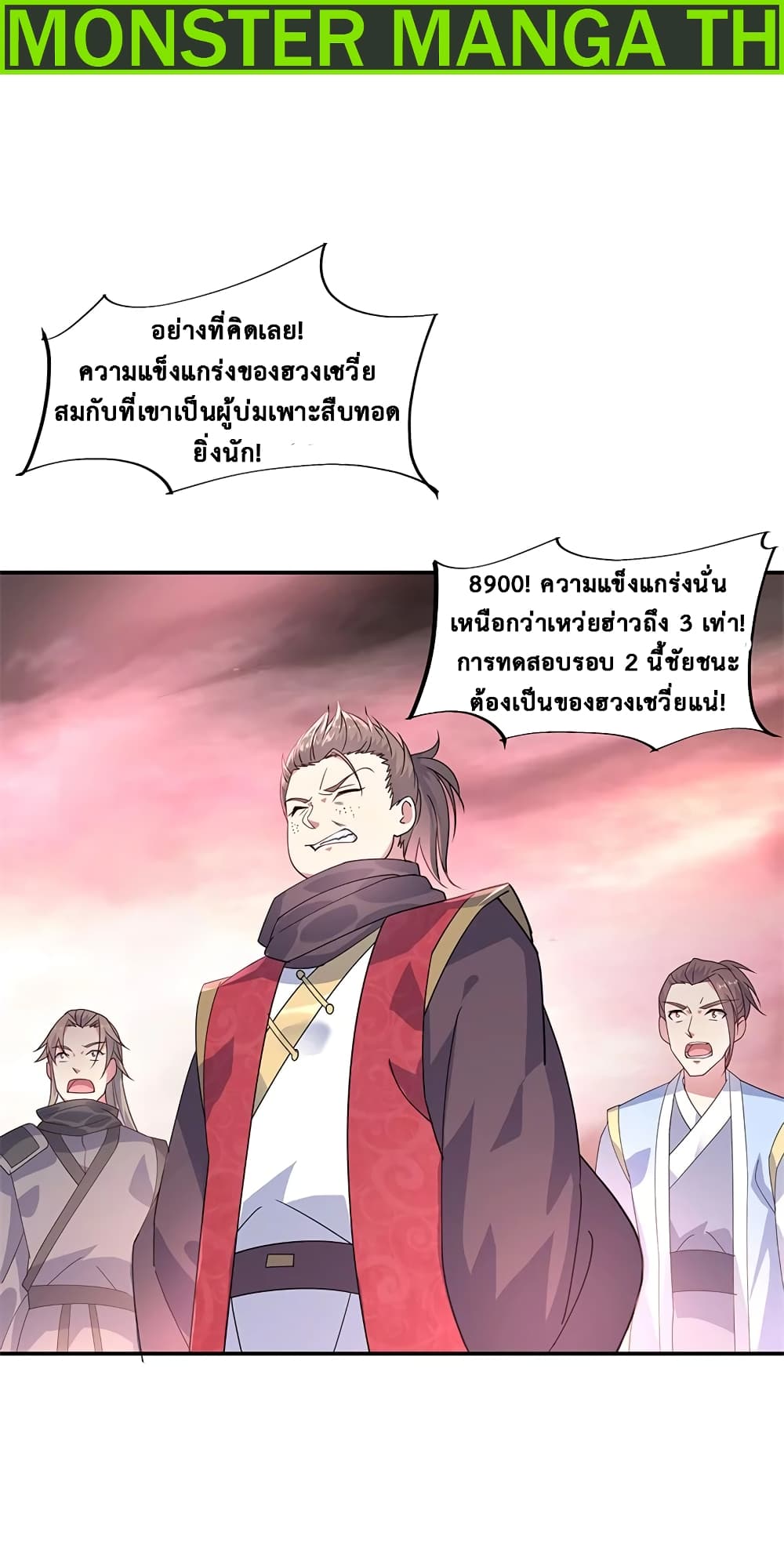 Peerless Battle Spirit (Tian Cang Zi Dongman) page 2