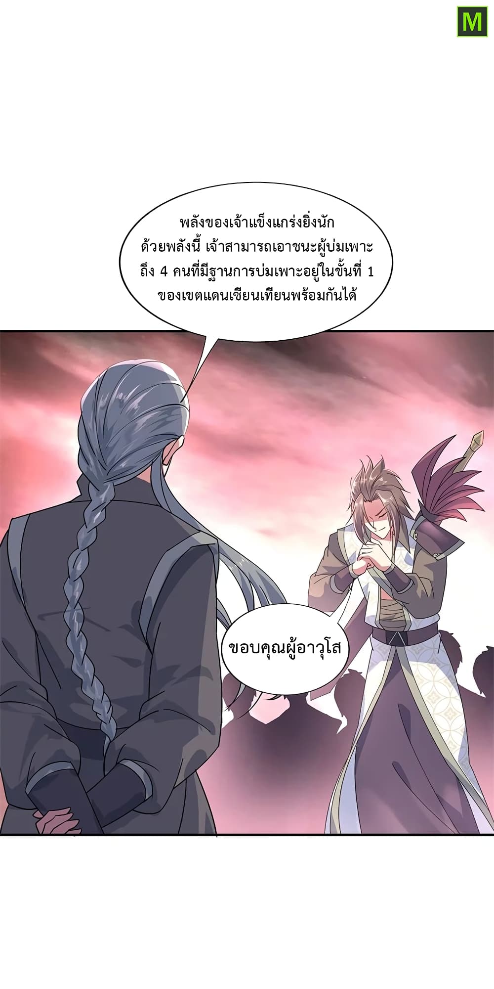 Peerless Battle Spirit (Tian Cang Zi Dongman) page 3