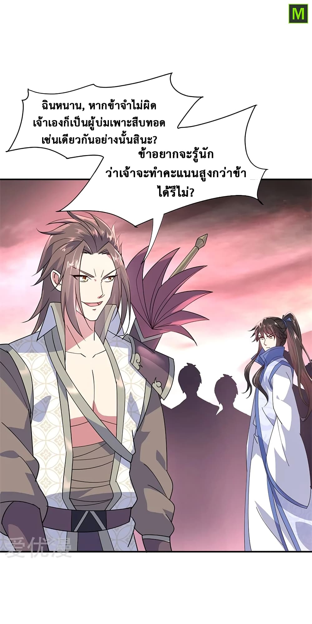 Peerless Battle Spirit (Tian Cang Zi Dongman) page 4