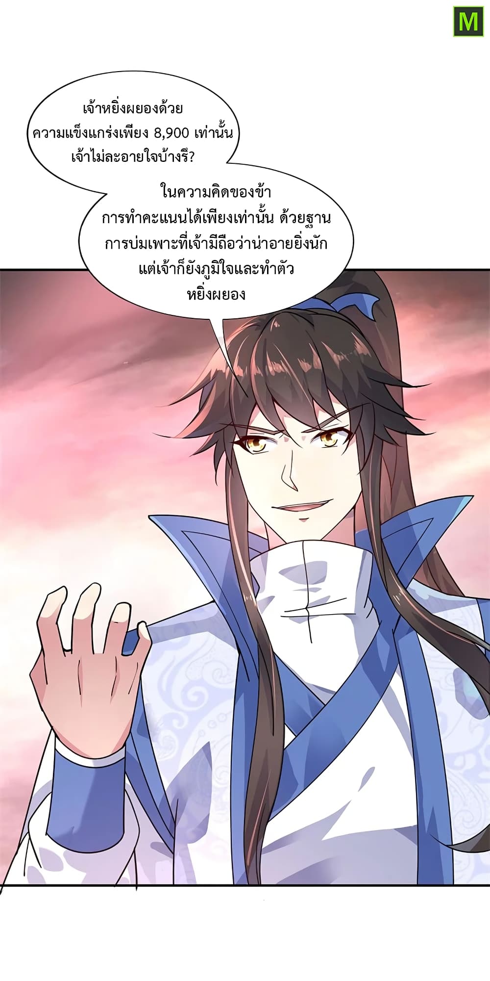 Peerless Battle Spirit (Tian Cang Zi Dongman) page 5