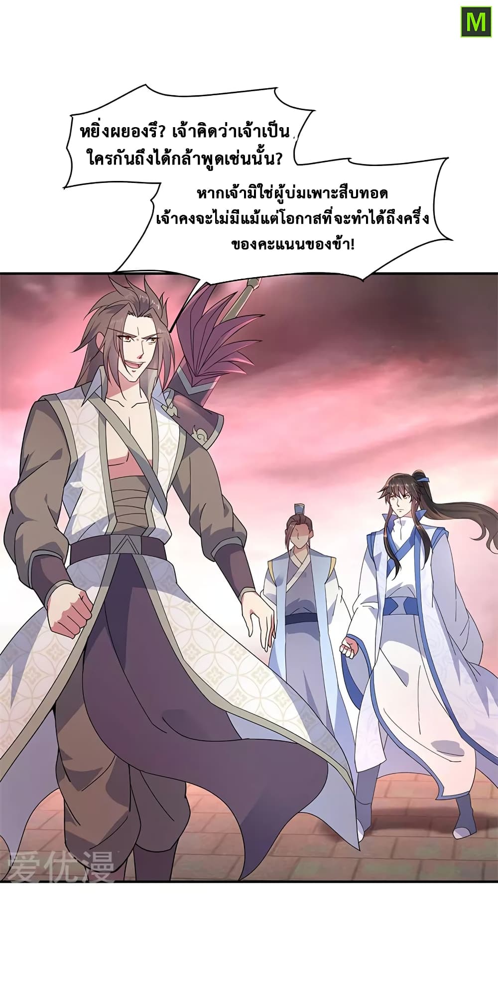 Peerless Battle Spirit (Tian Cang Zi Dongman) page 6