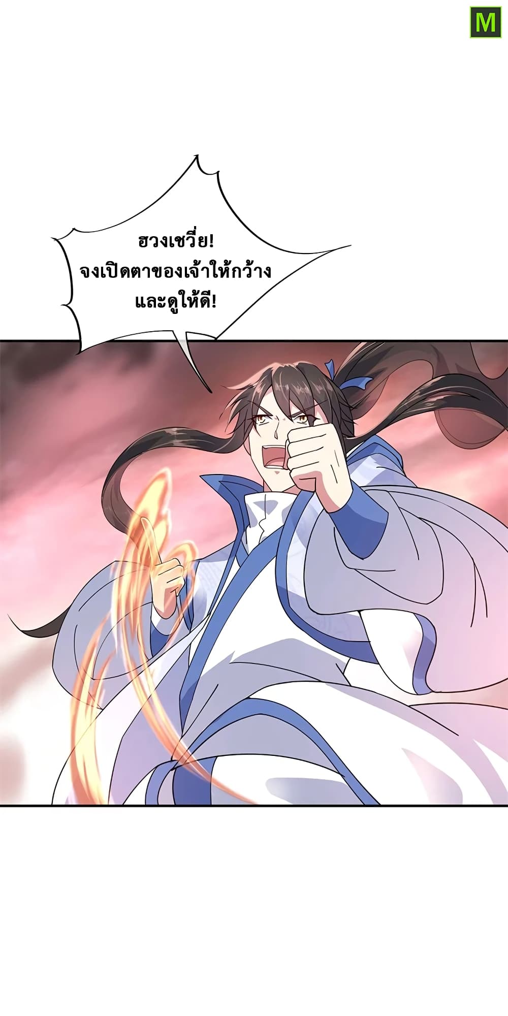 Peerless Battle Spirit (Tian Cang Zi Dongman) page 7