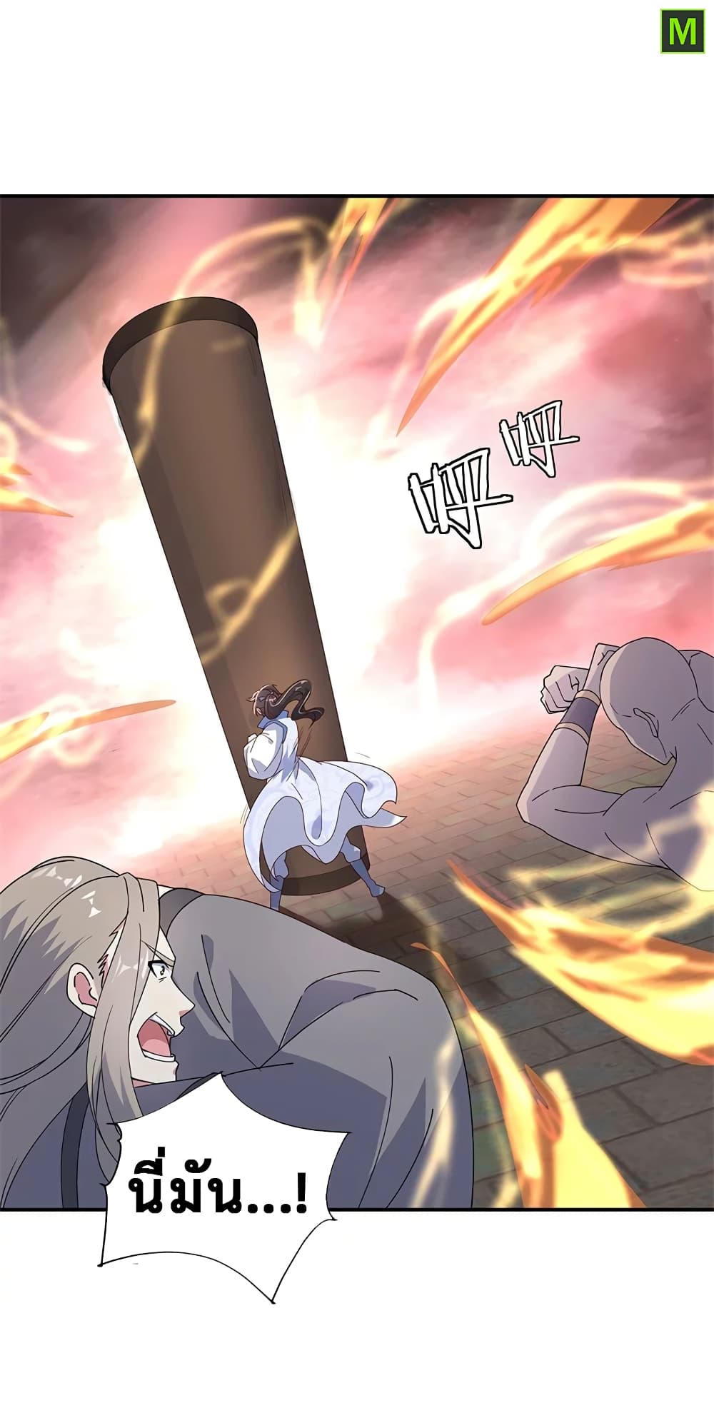 Peerless Battle Spirit (Tian Cang Zi Dongman) page 10